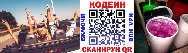 Кодеин Purple Drank  наркота  Новый Оскол 