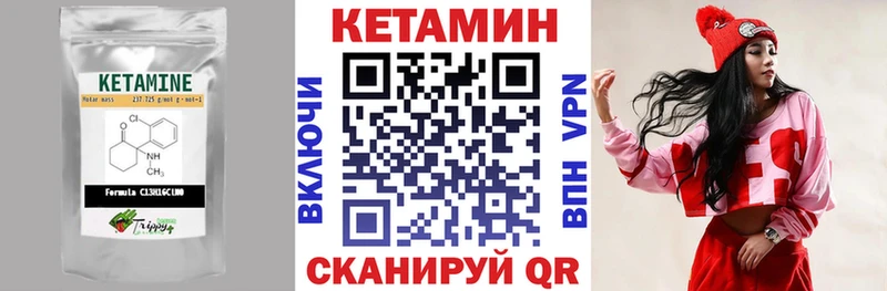 Кетамин VHQ  купить наркотики цена  ссылка на мегу ССЫЛКА  Новый Оскол 