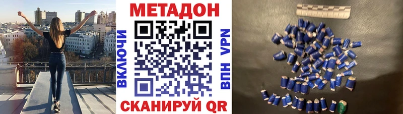Метадон кристалл  дарнет шоп  Новый Оскол 
